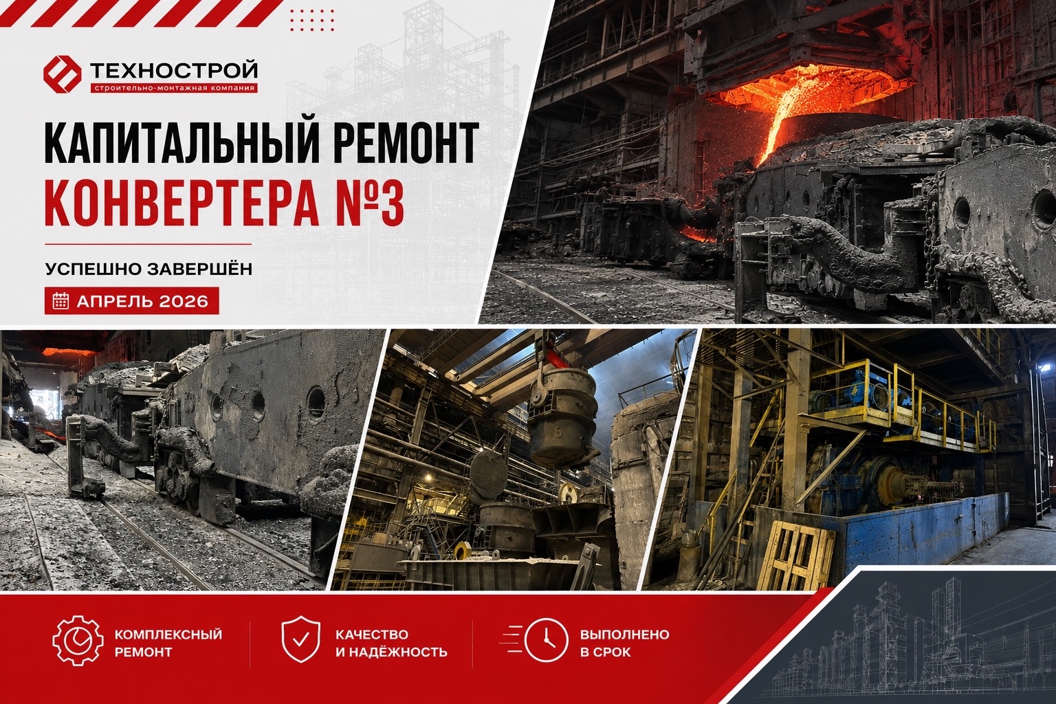 Крупный проект — выполнен. Задачи — закрыты. Результат — есть.